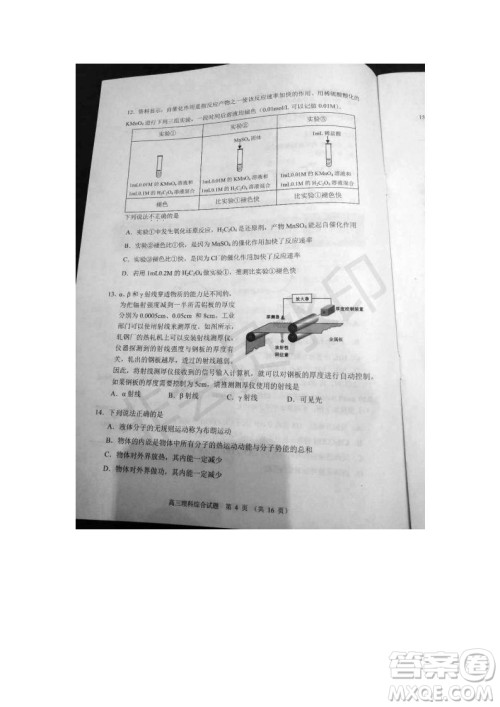 北京市石景山2019年高三一模文综理综试题及答案