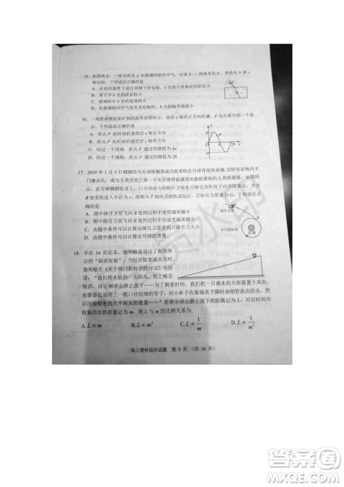 北京市石景山2019年高三一模文综理综试题及答案 北京市石景山2019年高三一模文综理综试题及答案