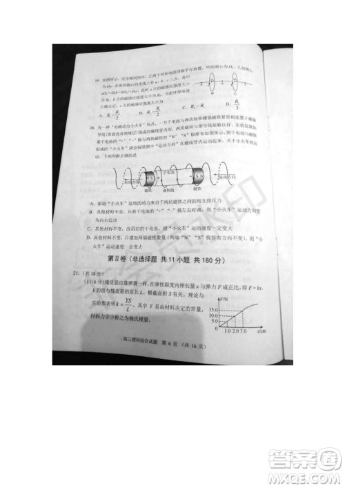 北京市石景山2019年高三一模文综理综试题及答案