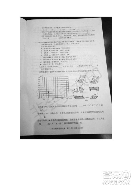 北京市石景山2019年高三一模文综理综试题及答案 北京市石景山2019年高三一模文综理综试题及答案