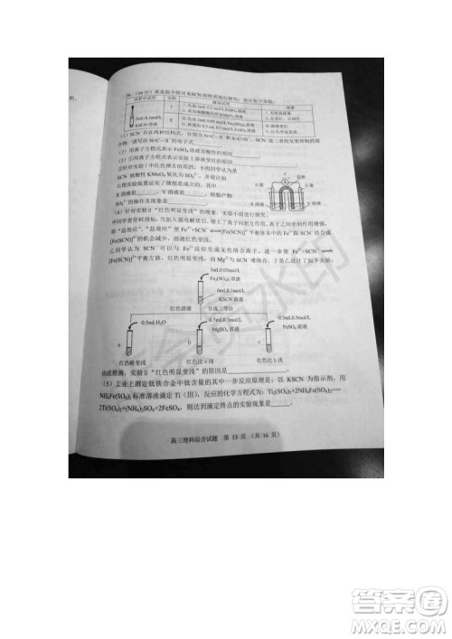 北京市石景山2019年高三一模文综理综试题及答案