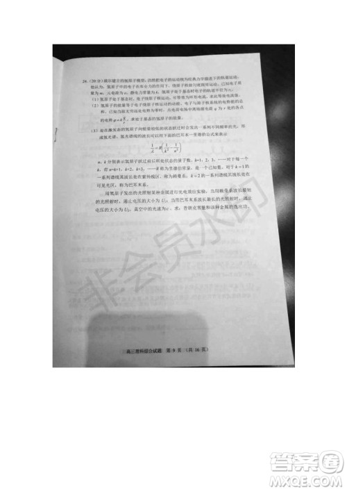 北京市石景山2019年高三一模文综理综试题及答案 北京市石景山2019年高三一模文综理综试题及答案