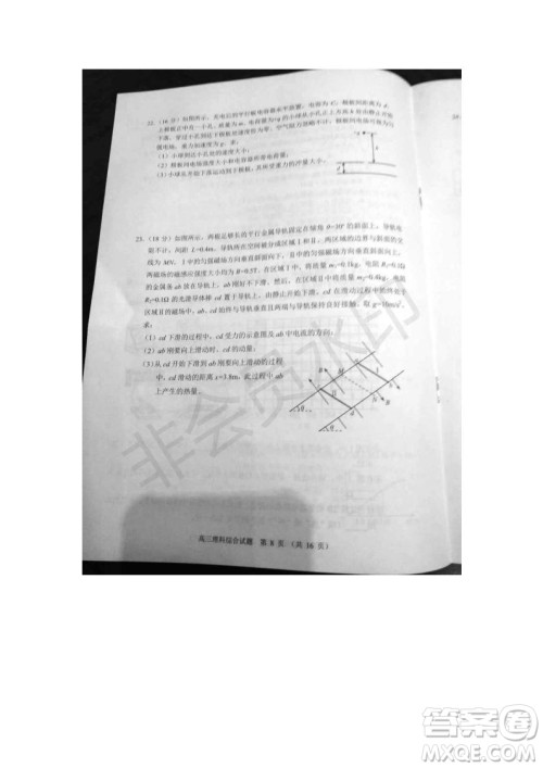 北京市石景山2019年高三一模文综理综试题及答案 北京市石景山2019年高三一模文综理综试题及答案