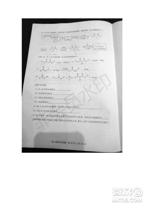 北京市石景山2019年高三一模文综理综试题及答案 北京市石景山2019年高三一模文综理综试题及答案