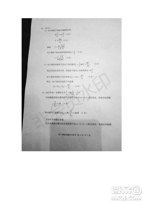 北京市石景山2019年高三一模文综理综试题及答案 北京市石景山2019年高三一模文综理综试题及答案