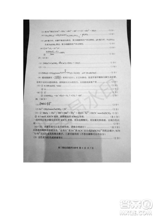北京市石景山2019年高三一模文综理综试题及答案 北京市石景山2019年高三一模文综理综试题及答案