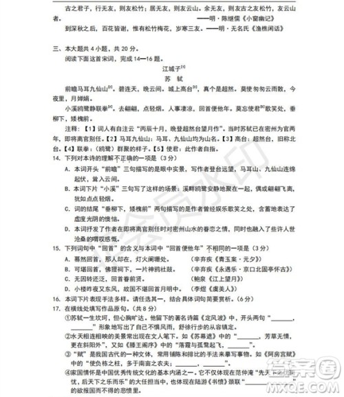 北京市丰台区2019年高三一模语文试题及答案 北京市丰台区2019年高三一模语文试题及答案