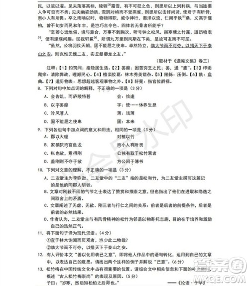 北京市丰台区2019年高三一模语文试题及答案 北京市丰台区2019年高三一模语文试题及答案