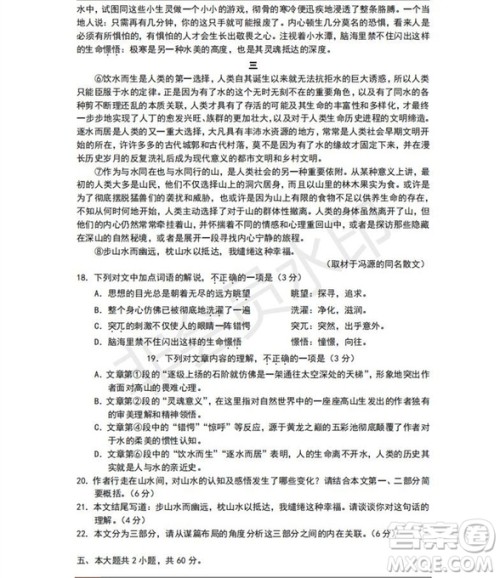 北京市丰台区2019年高三一模语文试题及答案 北京市丰台区2019年高三一模语文试题及答案