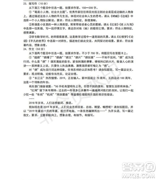 北京市丰台区2019年高三一模语文试题及答案 北京市丰台区2019年高三一模语文试题及答案