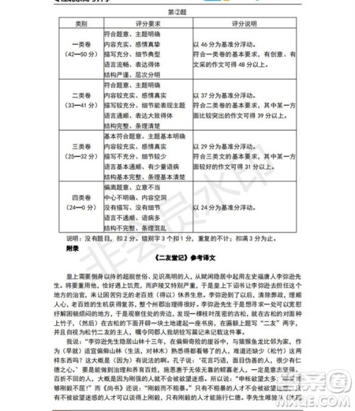 北京市丰台区2019年高三一模语文试题及答案 北京市丰台区2019年高三一模语文试题及答案