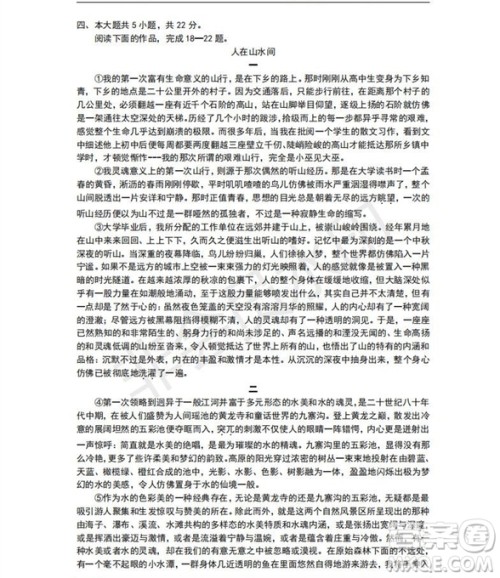 北京市丰台区2019年高三一模语文试题及答案 北京市丰台区2019年高三一模语文试题及答案