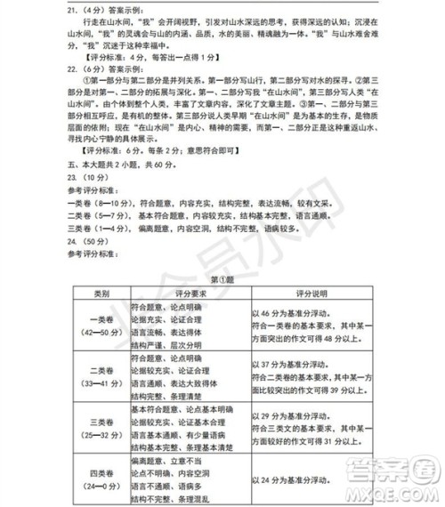 北京市丰台区2019年高三一模语文试题及答案