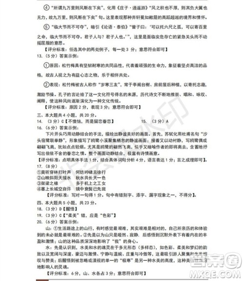 北京市丰台区2019年高三一模语文试题及答案 北京市丰台区2019年高三一模语文试题及答案
