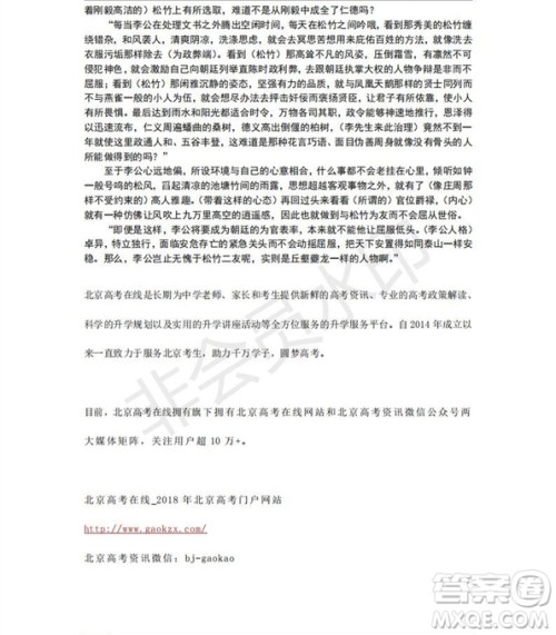 北京市丰台区2019年高三一模语文试题及答案 北京市丰台区2019年高三一模语文试题及答案