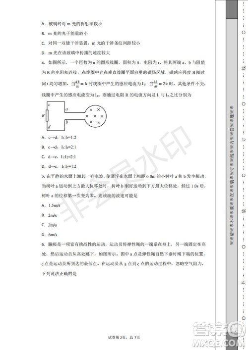 北京市延庆区2019年高三一模物理试题及答案 北京市延庆区2019年高三一模物理试题及答案