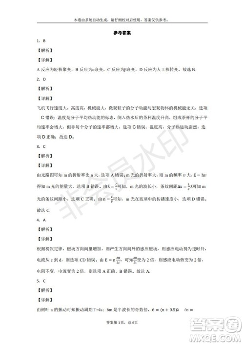 北京市延庆区2019年高三一模物理试题及答案 北京市延庆区2019年高三一模物理试题及答案