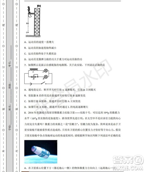 北京市延庆区2019年高三一模物理试题及答案