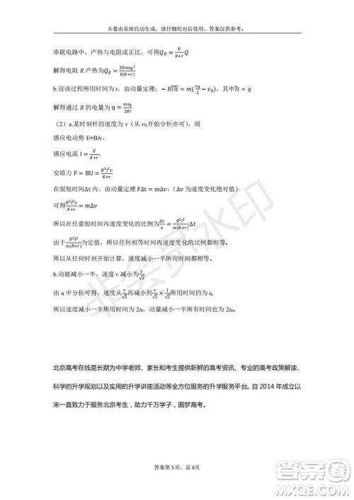 北京市延庆区2019年高三一模物理试题及答案 北京市延庆区2019年高三一模物理试题及答案