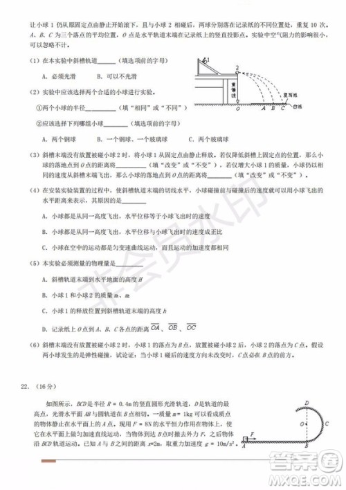 北京市平谷区2019年高三一模物理试题及答案