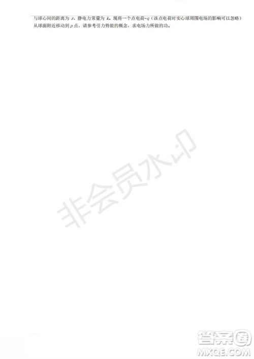 北京市平谷区2019年高三一模物理试题及答案