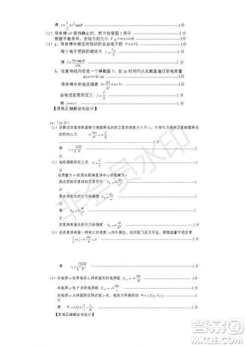 北京市平谷区2019年高三一模物理试题及答案
