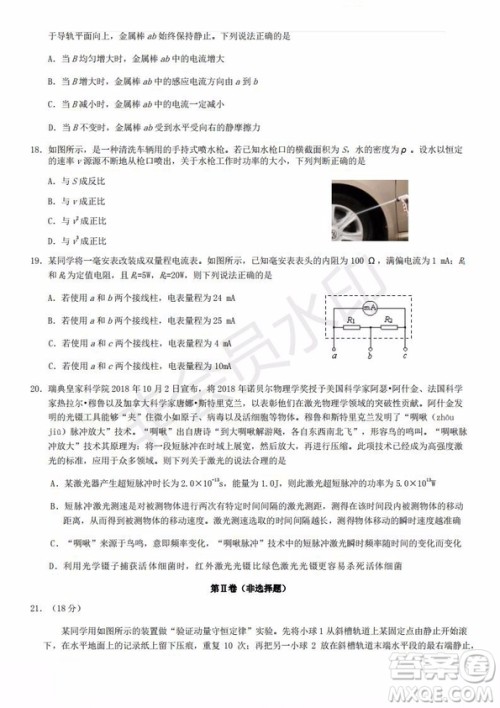 北京市平谷区2019年高三一模物理试题及答案