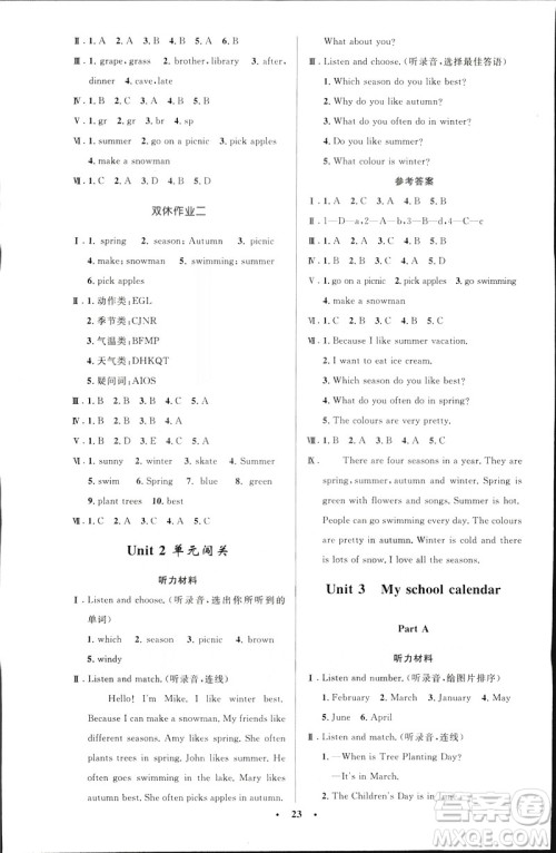 2019年五年级英语下册人教版增小学同步测控优化设计广东专版答案 2019年五年级英语下册人教版增小学同步测控优化设计广东专版答案