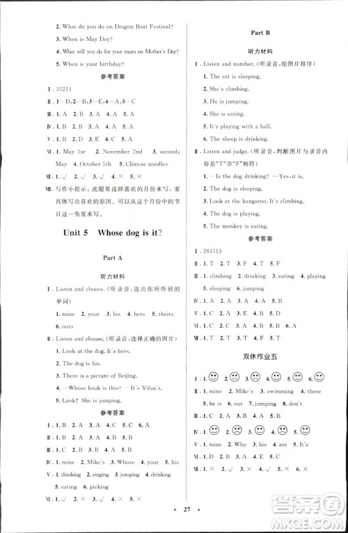 2019年五年级英语下册人教版增小学同步测控优化设计广东专版答案 2019年五年级英语下册人教版增小学同步测控优化设计广东专版答案