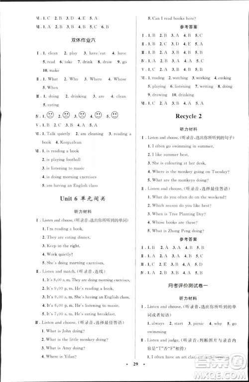 2019年五年级英语下册人教版增小学同步测控优化设计广东专版答案