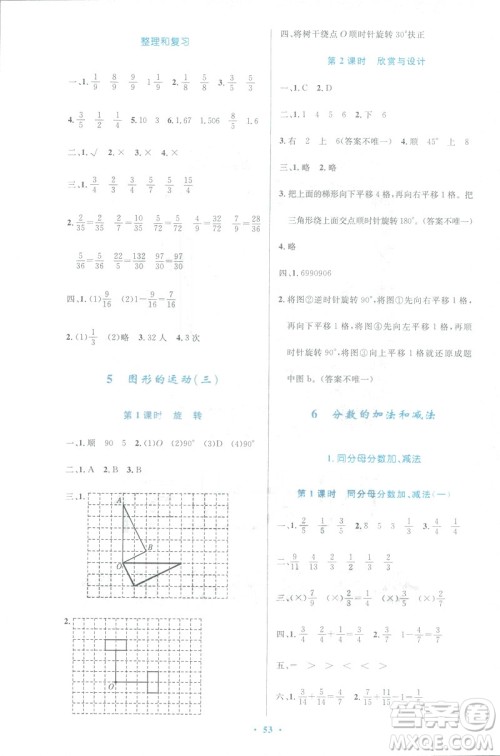 小学同步测控优化设计2019春数学五年级下册人教RJ版增强版答案 小学同步测控优化设计2019春数学五年级下册人教RJ版增强版答案