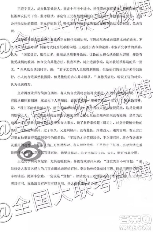 2019年3月九江二模语文参考答案 2019年3月九江二模语文参考答案