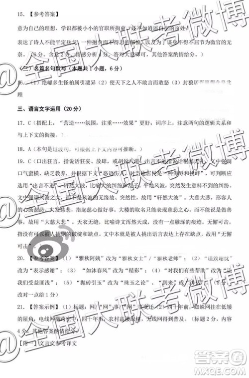 2019年3月九江二模语文参考答案 2019年3月九江二模语文参考答案