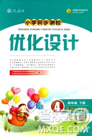福建专版2019人教版小学同步测控优化设计英语四年级下册PEP答案 福建专版2019人教版小学同步测控优化设计英语四年级下册PEP答案