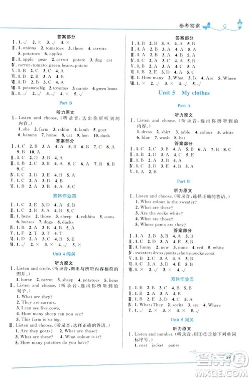 福建专版2019人教版小学同步测控优化设计英语四年级下册PEP答案 福建专版2019人教版小学同步测控优化设计英语四年级下册PEP答案