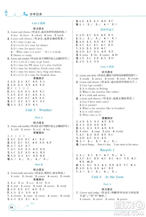 福建专版2019人教版小学同步测控优化设计英语四年级下册PEP答案