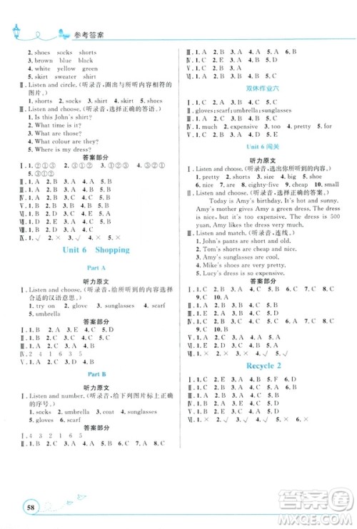 福建专版2019人教版小学同步测控优化设计英语四年级下册PEP答案