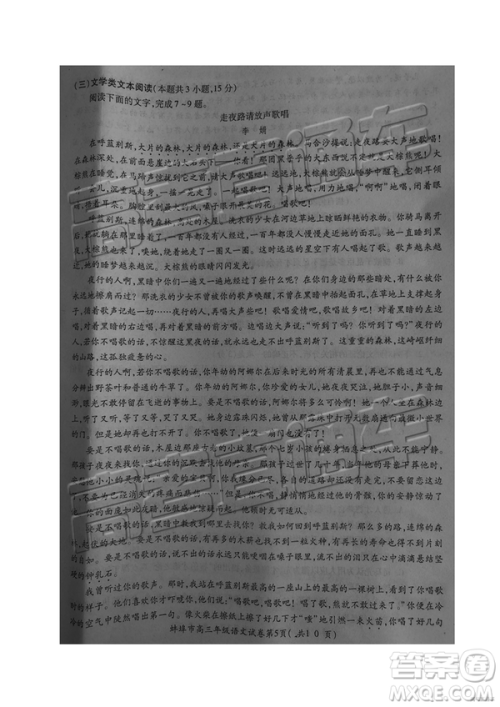 2019年蚌埠二检语文试题及参考答案 2019年蚌埠二检语文试题及参考答案