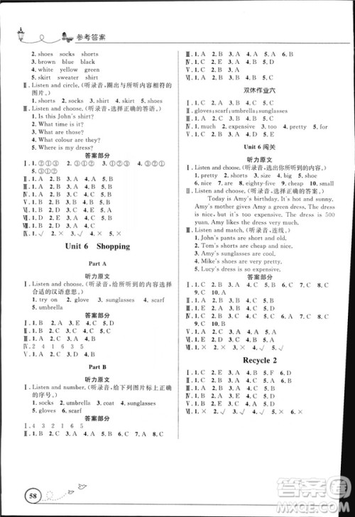 广东专版2019人教版小学同步测控优化设计英语四年级下册PEP答案