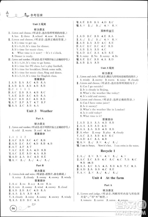 广东专版2019人教版小学同步测控优化设计英语四年级下册PEP答案 广东专版2019人教版小学同步测控优化设计英语四年级下册PEP答案