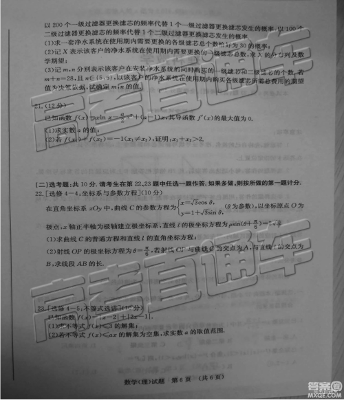 2019年济南一模高三理数试卷及参考答案 2019年济南一模高三理数试卷及参考答案