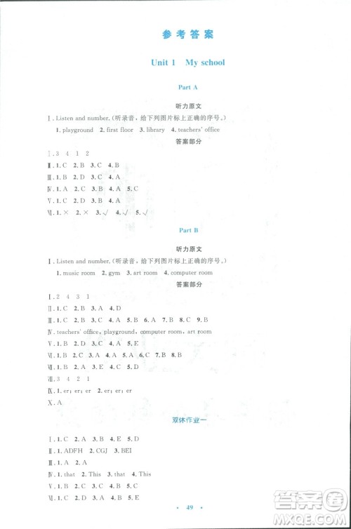 增强版2019年小学同步测控优化设计四年级英语下册人教版PEP答案