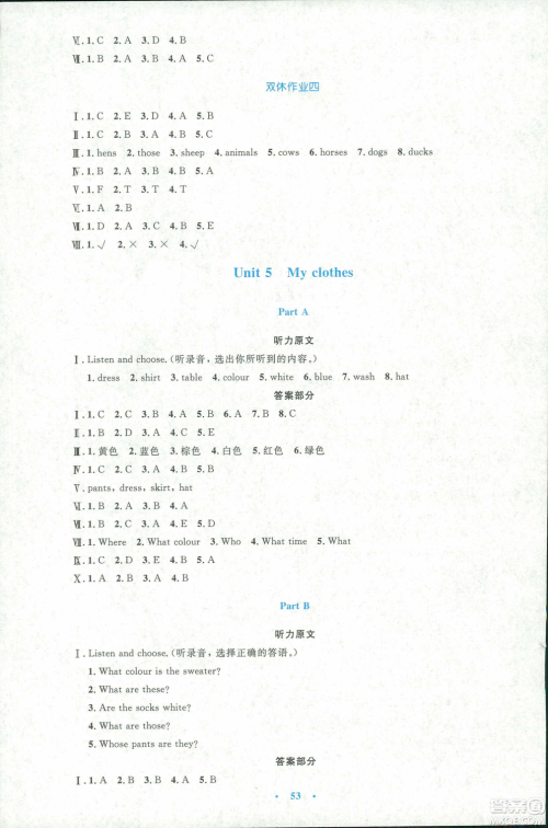 增强版2019年小学同步测控优化设计四年级英语下册人教版PEP答案