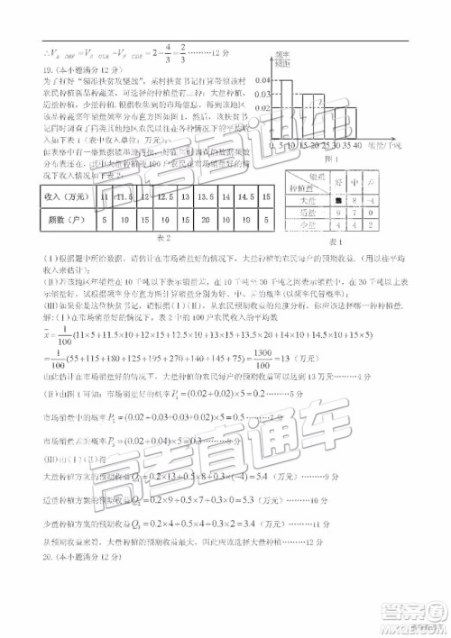 2019年3月九江二模文数理数参考答案