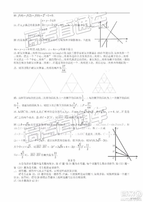 2019年3月九江二模文数理数参考答案