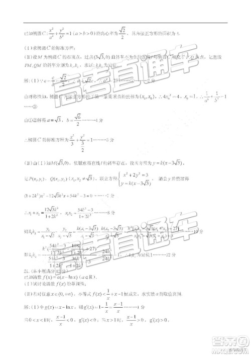 2019年3月九江二模文数理数参考答案