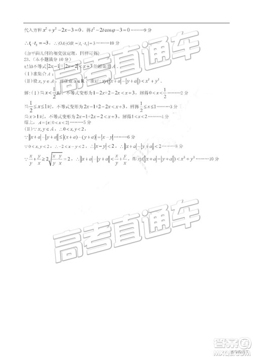 2019年3月九江二模文数理数参考答案