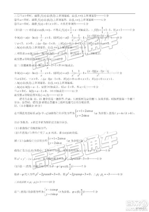 2019年3月九江二模文数理数参考答案