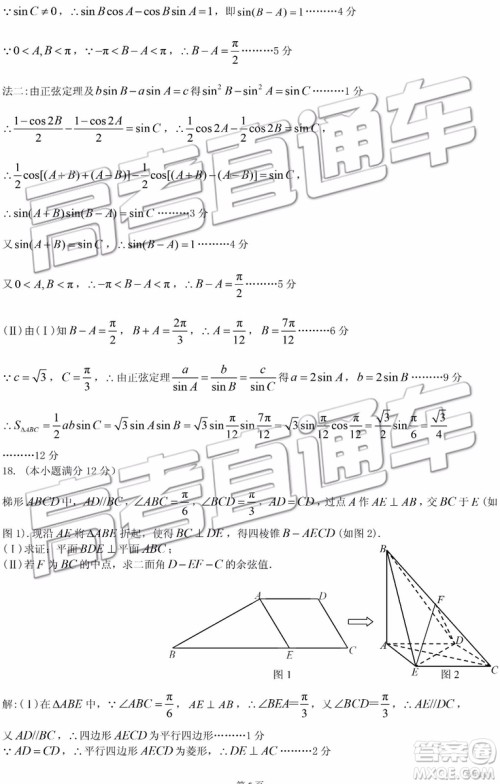2019年3月九江二模文数理数参考答案