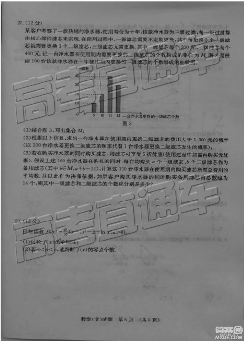 2019年济南一模高三文数试卷及参考答案